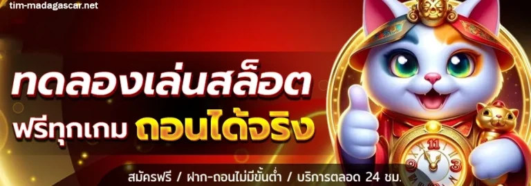แทงบอลออนไลน์